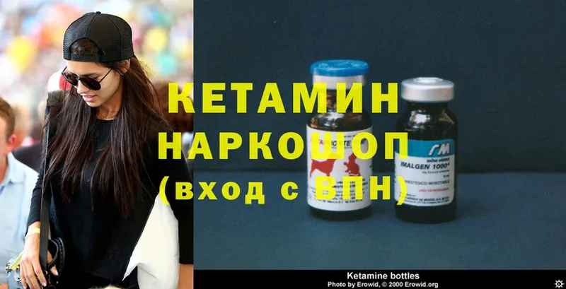 даркнет сайт  Покачи  КЕТАМИН ketamine 