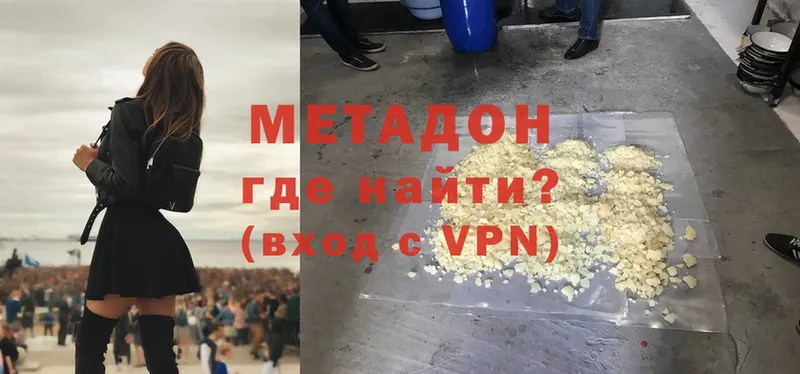 Метадон кристалл  Покачи 