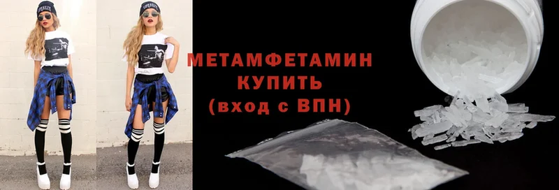 Метамфетамин Methamphetamine Покачи